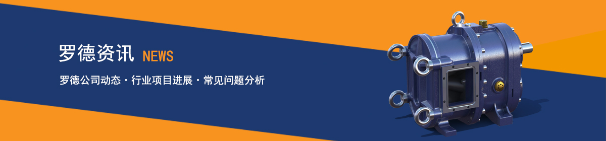羅德泵憑借卓越的性能，在石油市政化工碼頭造船輕工等諸多行業(yè)得到廣泛應(yīng)用